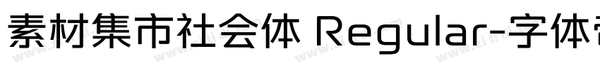 素材集市社会体 Regular字体转换 素材集市社会体 Regular字体转换